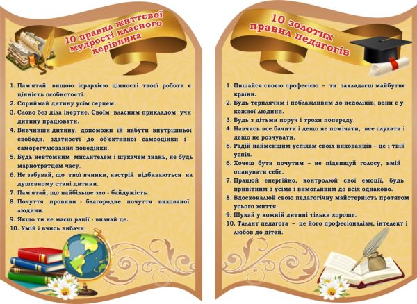 Набір стендів стендів в методичний кабінет
