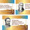 Стенд-вислів для кабінету української мови в асортименті
