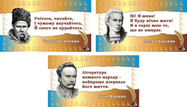 Стенд-вислів для кабінету української мови в асортименті