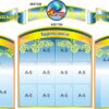 Комплект пластикових стендів «Ласкаво просимо»