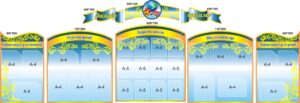Комплект пластикових стендів «Ласкаво просимо»