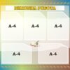 Стенд «Виховна робота»