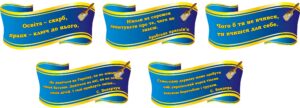 Стенд-вислів для оформлення шкільного коридору в асортименті