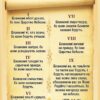 Стенд «Блаженства»