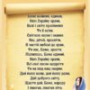 Стенд «Молитва за Україну»
