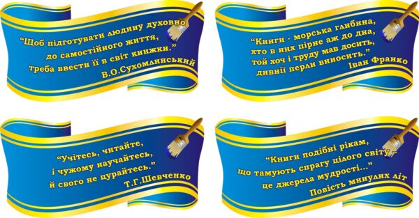 Стенд для оформлення бібліотеки в асортименті