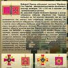 Стенд «Бойовий прапор військової частини»