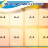 Стенд «Методичний куточок»