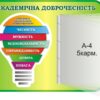 Пластиковий стенд «Стоп булінг!» для навчальних закладів