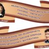 Набір стендів для кабінету математи