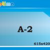 Кишеня пластикова А2 горизонтальна товщина 0.2 мм.