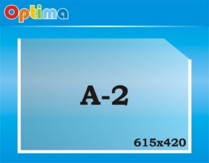 Кишеня пластикова А2 горизонтальна товщина 0.2 мм.