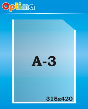 Кишеня пластикова А3 вертикальна товщина 0.2 мм.