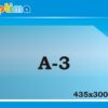 Кишеня пластикова А3 горизонтальна товщина 0.2 мм.