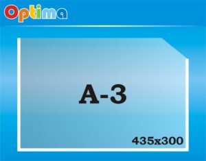 Кишеня пластикова А3 горизонтальна товщина 0.2 мм.