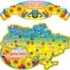 Набір стендів «Ми - діти твої, Україно!»