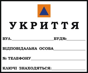 Інформаційний стенд «Основи життєдіяльності та безпеки» в асортименті