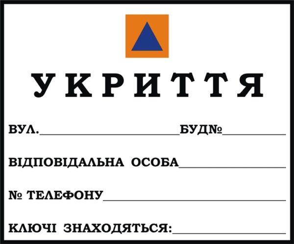 Інформаційний стенд «Основи життєдіяльності та безпеки» в асортименті