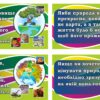 Стенд-цитата для кабінету біології в асортименті