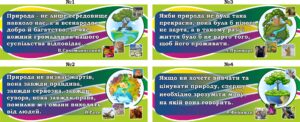 Стенд-цитата для кабінету біології в асортименті