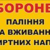 Табличка «Заборонено»