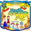 Стенд «Моя Україна – моя гордість»