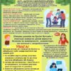 Пластиковий стенд «Стоп булінг!» для навчальних закладів