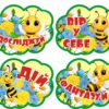 Мотиваційний набір стендів для класу НУШ