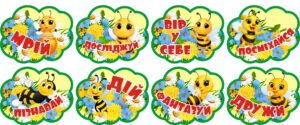 Мотиваційний набір стендів для класу НУШ