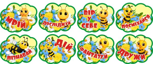 Мотиваційний набір стендів для класу НУШ