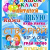 Мотиваційний стенд для учнів «У нашому класі»