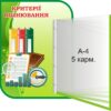 Пластиковий стенд «Критерії оцінювання» з книжкою