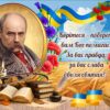 Пластиковий стенд «Борітеся – поборете»