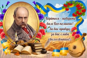 Пластиковий стенд «Борітеся – поборете»