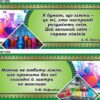 Комплект пластикових стендів з хімії «Мудрість науки»