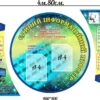 Комплект пластикових стендів «Сучасна інформатика»