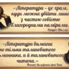 Комплект пластикових стендів «Класика літератури в цитатах»