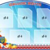 Пластиковий стенд «Шкільне життя»