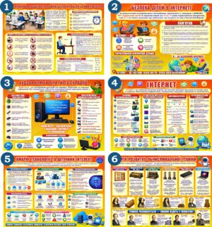 Пластикові стенди «Інформатика» (в асортименті)