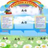Інформаційний стенд для класу «Класний куточок»