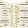 Комплект пластикових стендів «Наші цінності та пріоритети» для закладу освіти